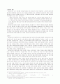 신비주의의 윤리 5페이지