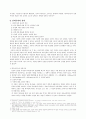 신비주의의 윤리 6페이지