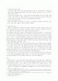 신비주의의 윤리 7페이지