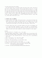 신비주의의 윤리 8페이지
