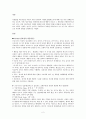 아동발달 이론가 [Piaget의 인지 발달이론 Kohlberg Pavlov Skinner Watson Bandura Freud Erikson] 2페이지