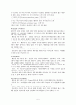 아동발달 이론가 [Piaget의 인지 발달이론 Kohlberg Pavlov Skinner Watson Bandura Freud Erikson] 5페이지
