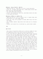 아동발달 이론가 [Piaget의 인지 발달이론 Kohlberg Pavlov Skinner Watson Bandura Freud Erikson] 6페이지