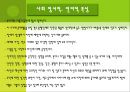 아동기 발달장애 [품행장애 학습장애 반사회적 행동 공격성 학교공포증 소아우울증 소아정신분열증] 5페이지