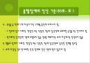 아동기 발달장애 [품행장애 학습장애 반사회적 행동 공격성 학교공포증 소아우울증 소아정신분열증] 8페이지