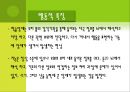 아동기 발달장애 [품행장애 학습장애 반사회적 행동 공격성 학교공포증 소아우울증 소아정신분열증] 10페이지