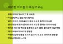 아동기 발달장애 [품행장애 학습장애 반사회적 행동 공격성 학교공포증 소아우울증 소아정신분열증] 11페이지