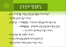아동기 발달장애 [품행장애 학습장애 반사회적 행동 공격성 학교공포증 소아우울증 소아정신분열증] 18페이지