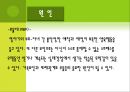 아동기 발달장애 [품행장애 학습장애 반사회적 행동 공격성 학교공포증 소아우울증 소아정신분열증] 27페이지