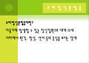 아동기 발달장애 [품행장애 학습장애 반사회적 행동 공격성 학교공포증 소아우울증 소아정신분열증] 30페이지