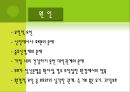 아동기 발달장애 [품행장애 학습장애 반사회적 행동 공격성 학교공포증 소아우울증 소아정신분열증] 34페이지