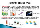 아동미술 - 접착제의 종류 2페이지