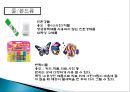 아동미술 - 접착제의 종류 8페이지