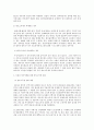 기초미시경제론- 최저임금 상승 영향 양도소득세와 아파트 가격 대형마트영업 규제 4페이지