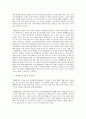 기초미시경제론- 최저임금 상승 영향 양도소득세와 아파트 가격 대형마트영업 규제 7페이지
