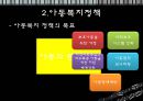 아동복지행정과 전달체계 6페이지