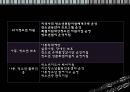 아동복지행정과 전달체계 8페이지