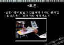 아동복지행정과 전달체계 19페이지