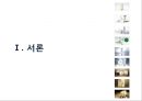 아모레 퍼시픽 [화장품 산업 특징 소개 연혁 비젼 목표 기업내부분석 swot 분석 글로벌 전략 중국 진출 전략] 3페이지