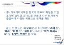 아모레 퍼시픽 [화장품 산업 특징 소개 연혁 비젼 목표 기업내부분석 swot 분석 글로벌 전략 중국 진출 전략] 4페이지