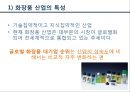 아모레 퍼시픽 [화장품 산업 특징 소개 연혁 비젼 목표 기업내부분석 swot 분석 글로벌 전략 중국 진출 전략] 6페이지