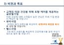 아모레 퍼시픽 [화장품 산업 특징 소개 연혁 비젼 목표 기업내부분석 swot 분석 글로벌 전략 중국 진출 전략] 9페이지
