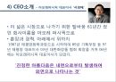 아모레 퍼시픽 [화장품 산업 특징 소개 연혁 비젼 목표 기업내부분석 swot 분석 글로벌 전략 중국 진출 전략] 10페이지