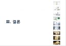 아모레 퍼시픽 [화장품 산업 특징 소개 연혁 비젼 목표 기업내부분석 swot 분석 글로벌 전략 중국 진출 전략] 18페이지