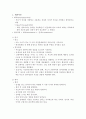 여성 - 애착이론 2페이지