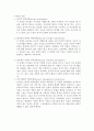여성 - 애착이론 4페이지