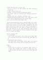 여성 - 애착이론 5페이지