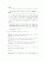 여성 - 애착이론 6페이지