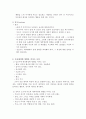 여성 - 애착이론 7페이지