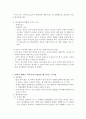 여성 - 애착이론 8페이지
