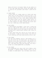 여성 - 애착이론 9페이지