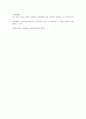 여성 - 애착이론 12페이지