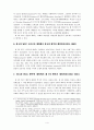 에큐메니칼 운동 (Ecumenical Movement - 에큐메니칼 운동사(史)와 그것에 대한 회고) 4페이지