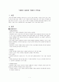약물의 종류와 약물의 부작용 1페이지