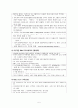 약물의 종류와 약물의 부작용 5페이지