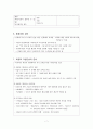 약물의 종류와 약물의 부작용 7페이지