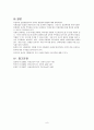 약물의 종류와 약물의 부작용 8페이지