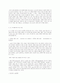 사진의이해 안셀아담스 앙리브레송 5페이지