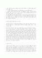 사진의이해 안셀아담스 앙리브레송 6페이지