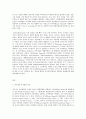 유아교육론 B형 발달이론 중 2가지를 선정하여 이론에 대해 설명하고(인터뷰) 2페이지