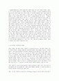 유아교육론 B형 발달이론 중 2가지를 선정하여 이론에 대해 설명하고(인터뷰) 4페이지