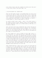 유아교육론 B형 발달이론 중 2가지를 선정하여 이론에 대해 설명하고(인터뷰) 6페이지