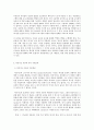 유아교육론 B형 발달이론 중 2가지를 선정하여 이론에 대해 설명하고(인터뷰) 7페이지