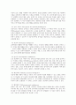 유아교육론 B형 발달이론 중 2가지를 선정하여 이론에 대해 설명하고(인터뷰) 9페이지