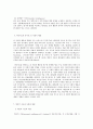 유아교육론 B형 발달이론 중 2가지를 선정하여 이론에 대해 설명하고(인터뷰) 10페이지