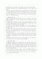 영웅소설연구 4페이지